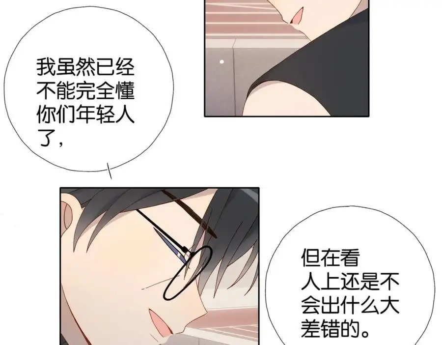 第77话 本心的选择29