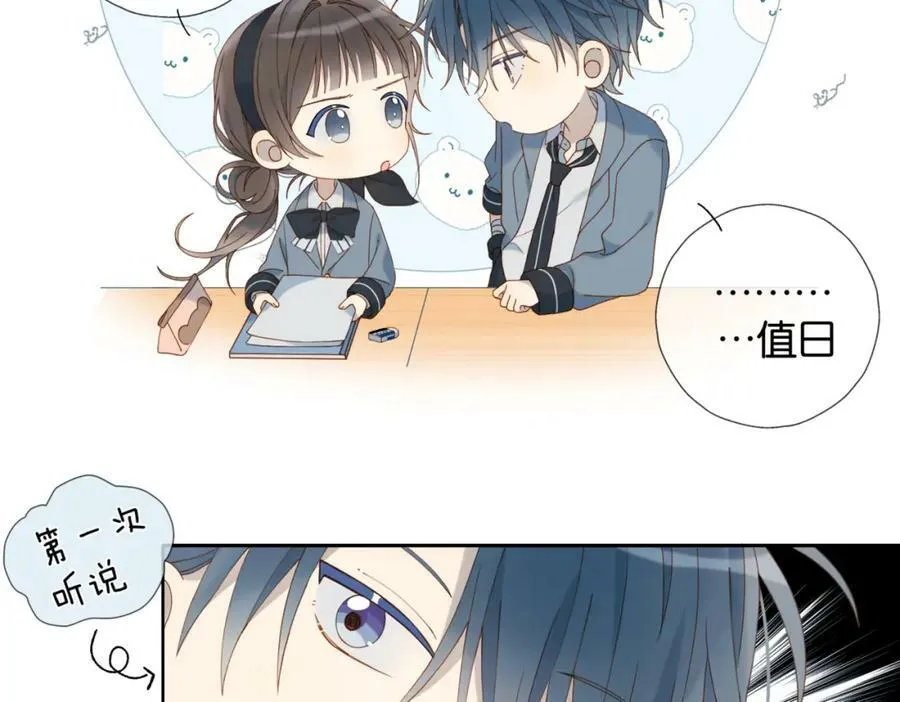 第59话 新同桌82