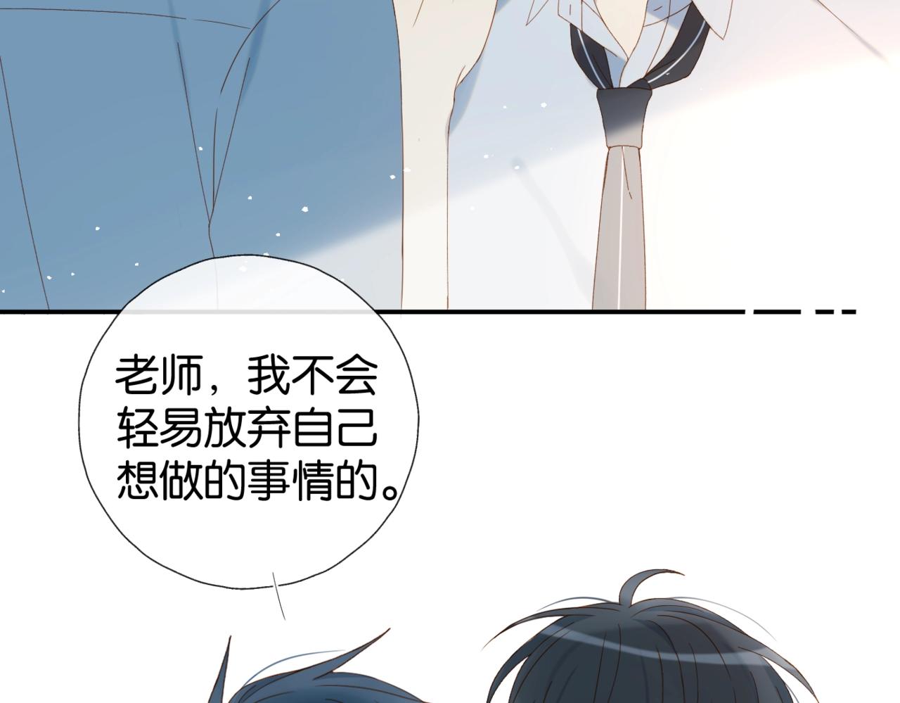 第41话 护送回家59