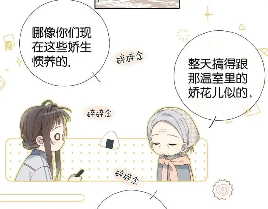 第71话 小奶猫13