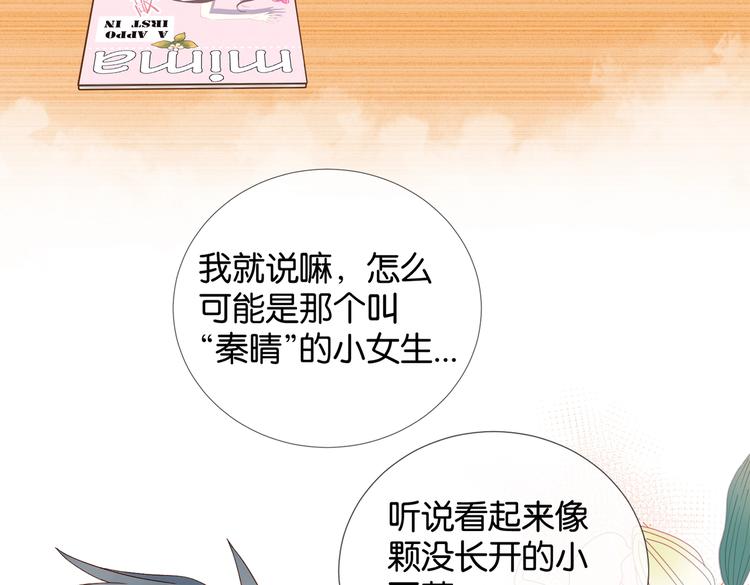第18话 跟她比，你配么62