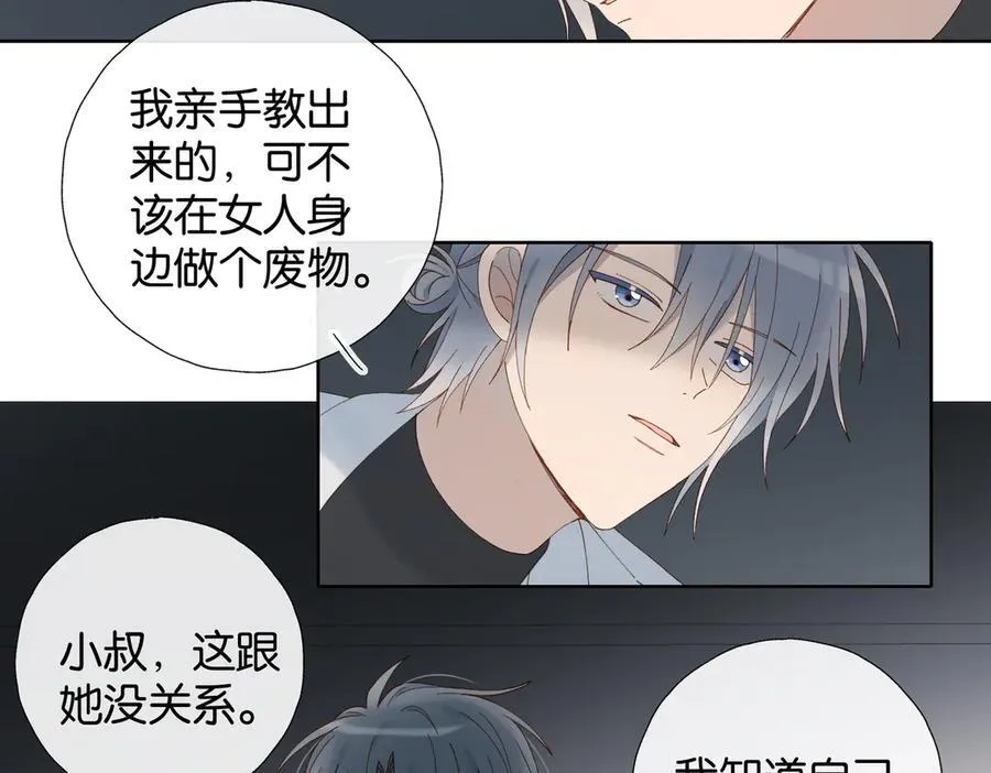 第89话 新年快乐，我的“乖”侄子19