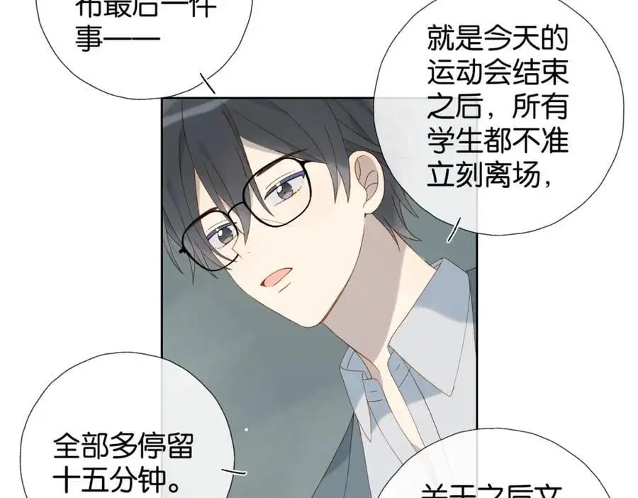 第73话 “御用拎包”14
