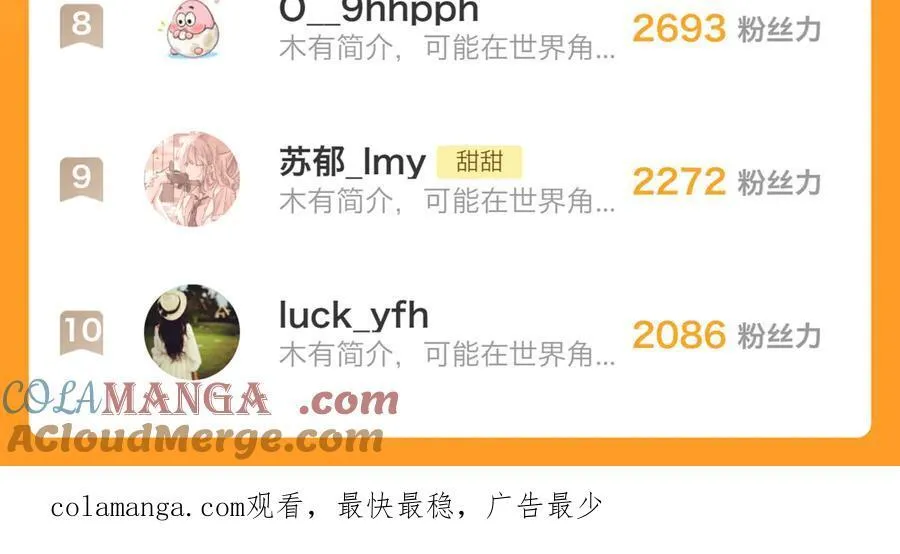 第89话 新年快乐，我的“乖”侄子57