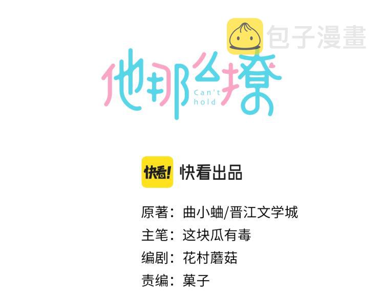 第35话 误会升级2