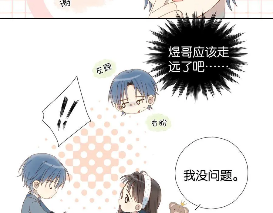 第83话 他的_把柄_28