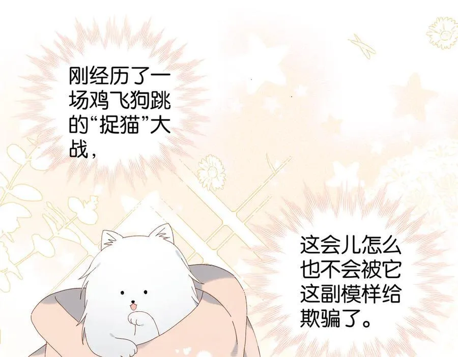 第88话 孤寡老人23