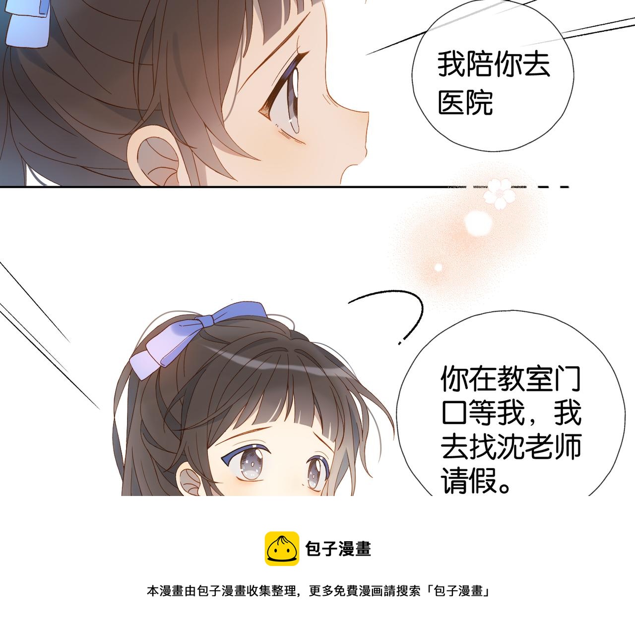 第47话 我害怕16