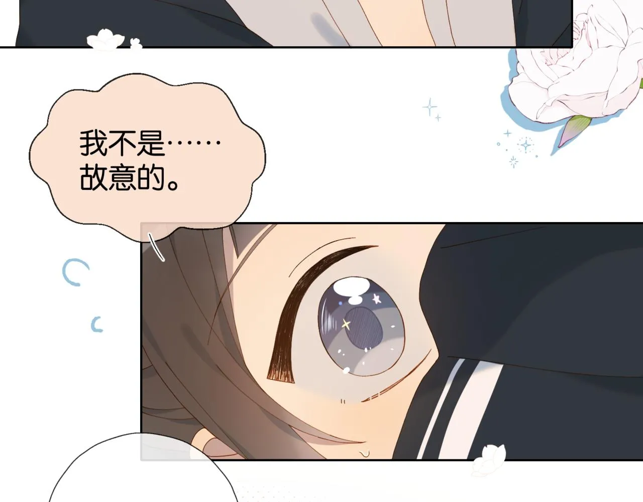 第58话 求你了73