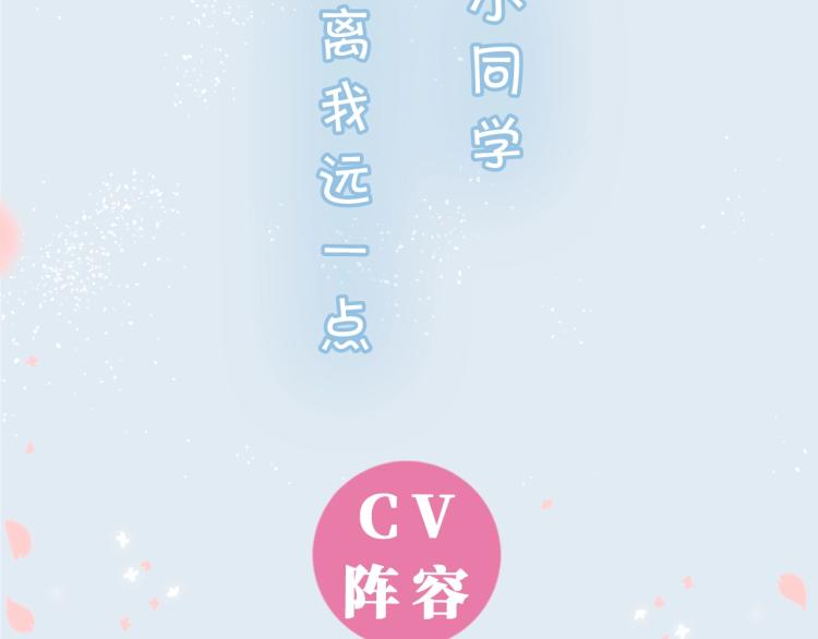 《他那么撩》视频漫剧上线3