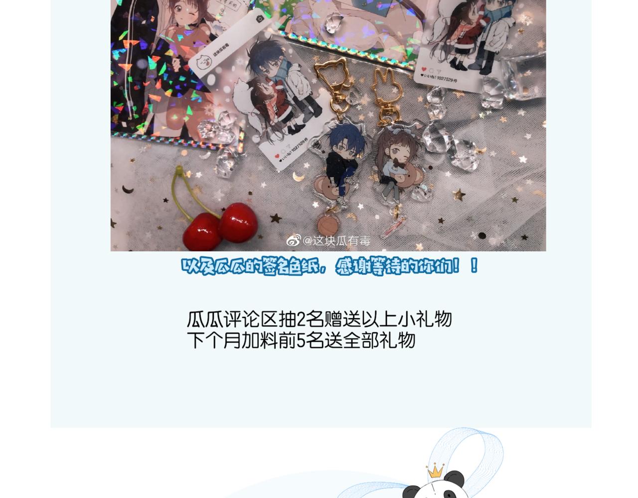 第40话 我要和秦晴同桌88