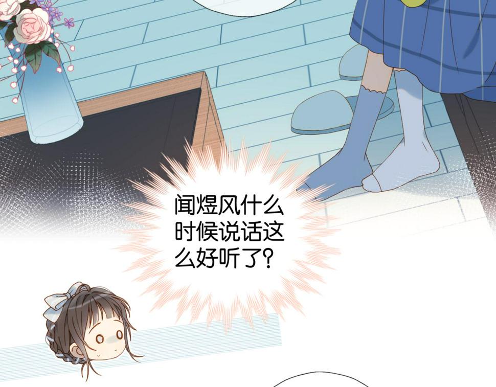 第54话 “小煜”60