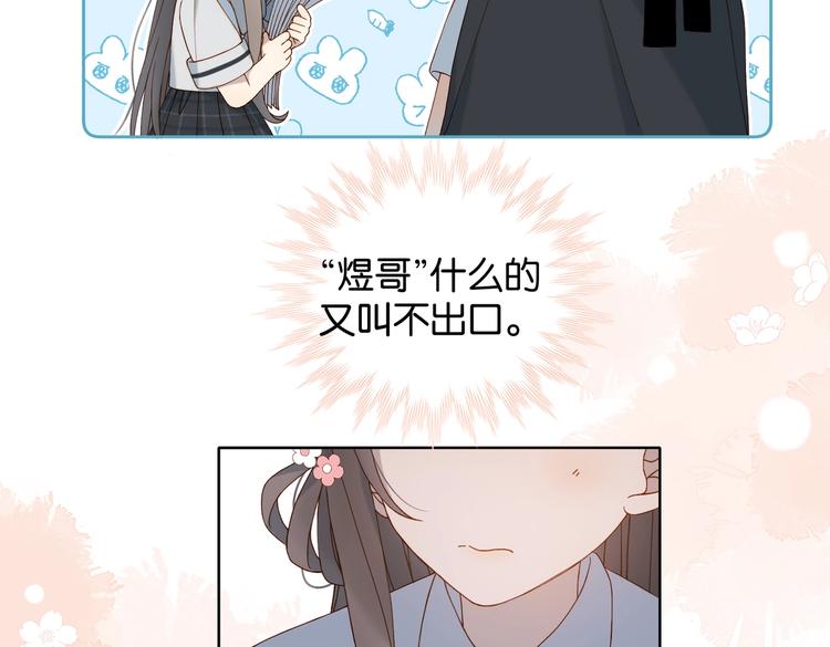 第24话 闻煜风，交作业了！45