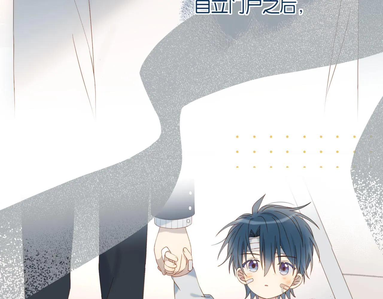 第58话 求你了25