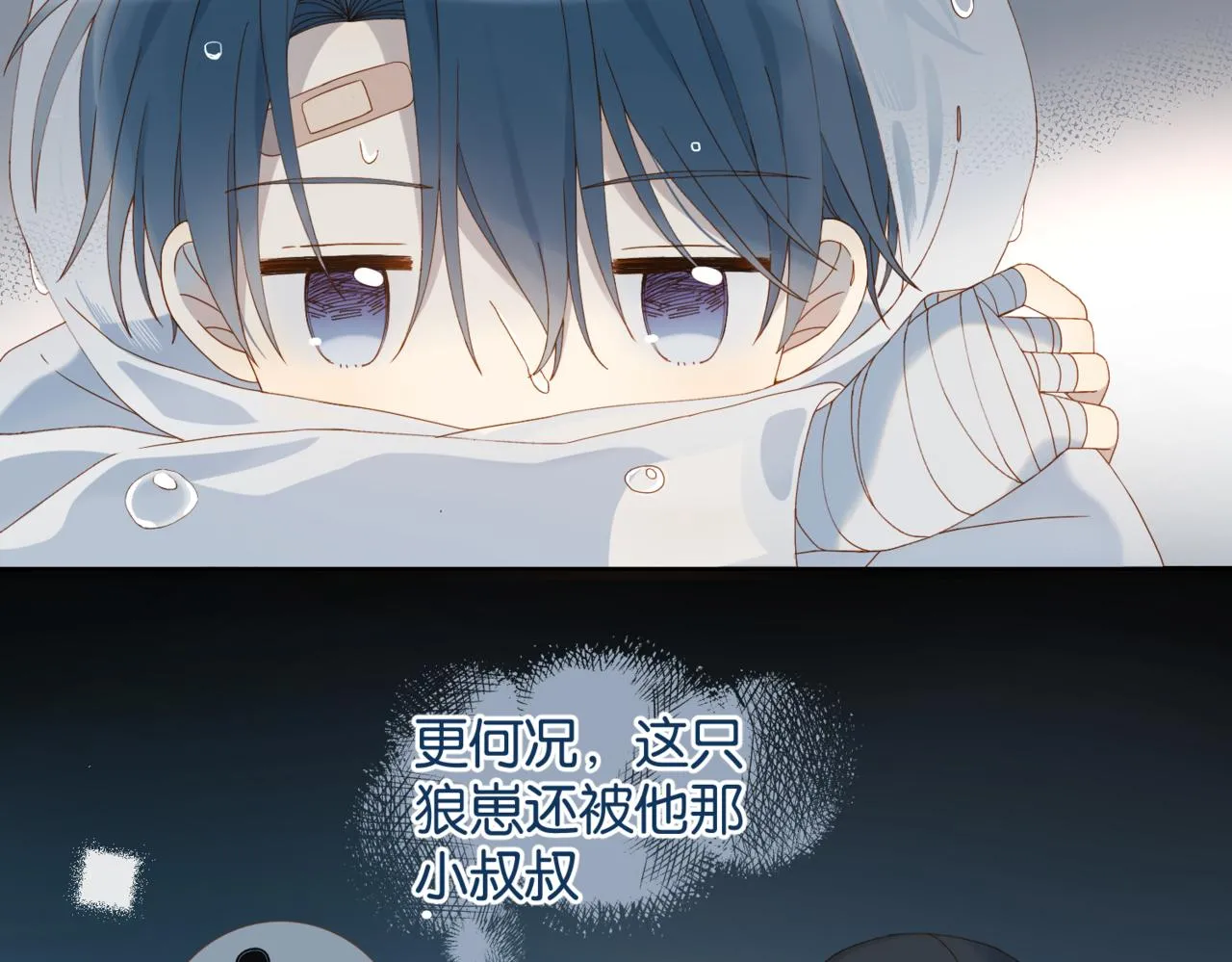 第58话 求你了32