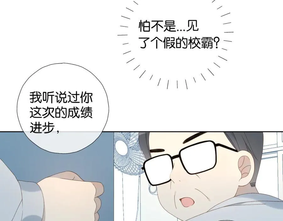第82话 不然呢31