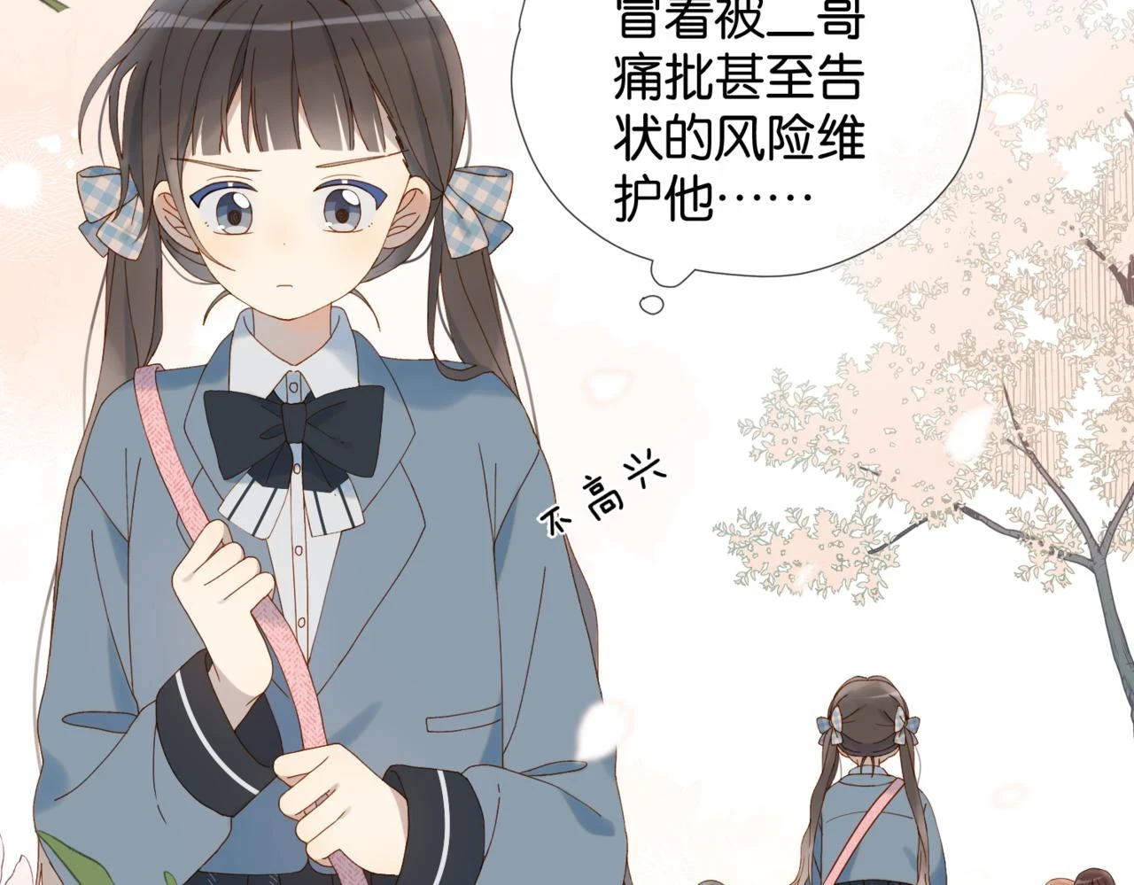 第52话 离闻煜风远点70
