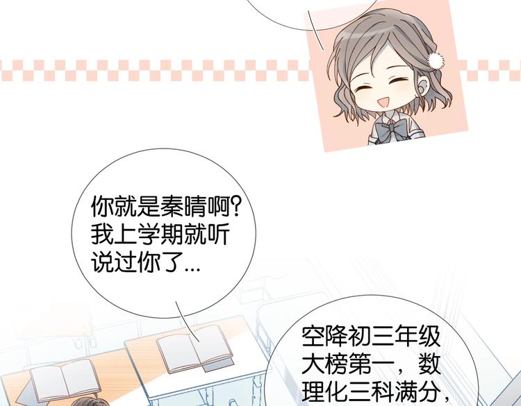第19话 小晴转班啦！60