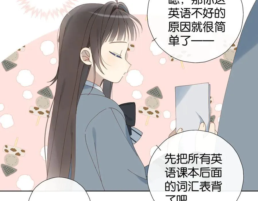 第92话 喜欢腿短的34