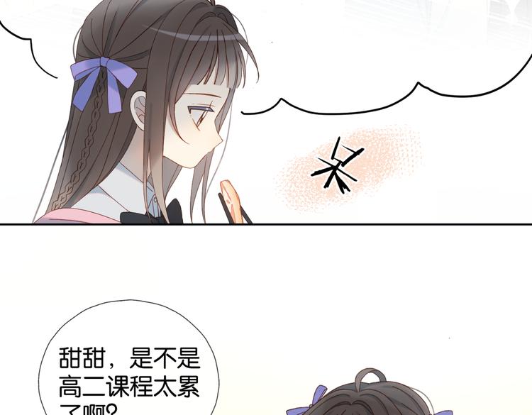第30话 送我上学58