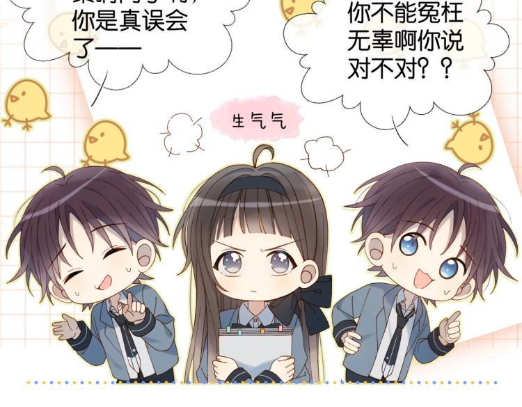 第35话 误会升级8