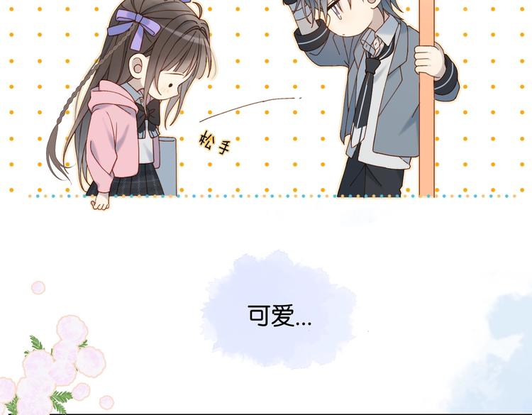 第32话 你别生气好不好19