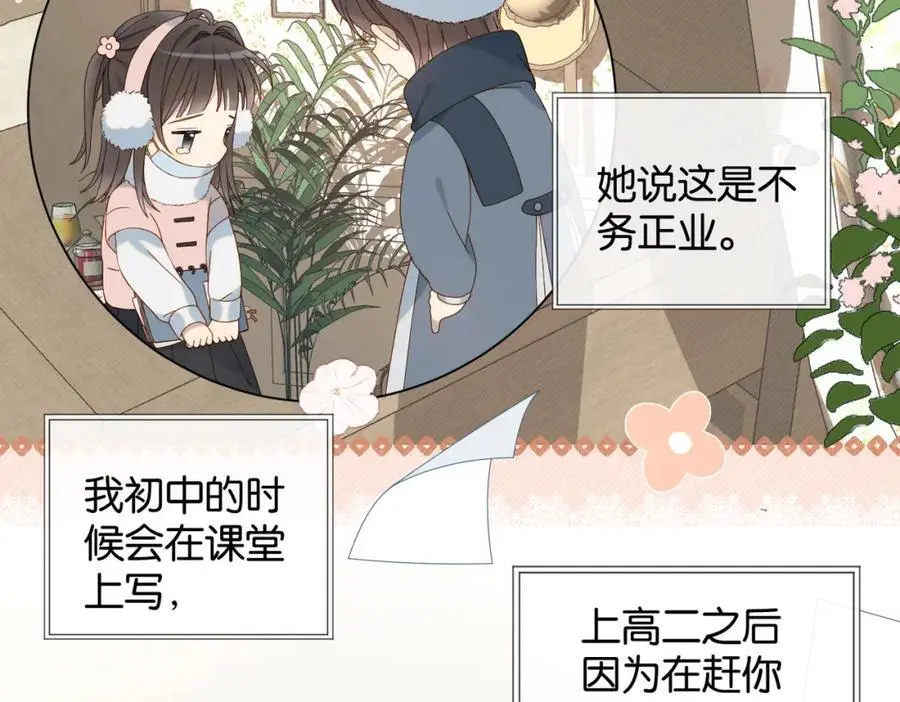 第78话 想要做的事28