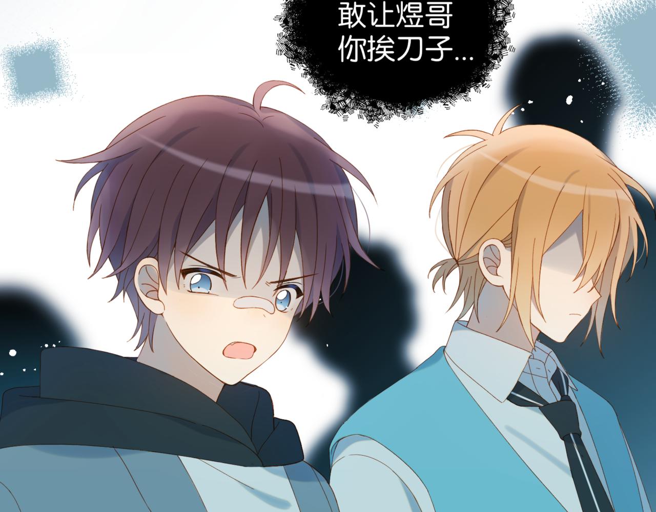 第46话 谁欺负你了17