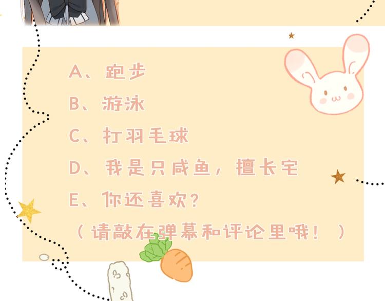 第15话 不想在他面前放弃79