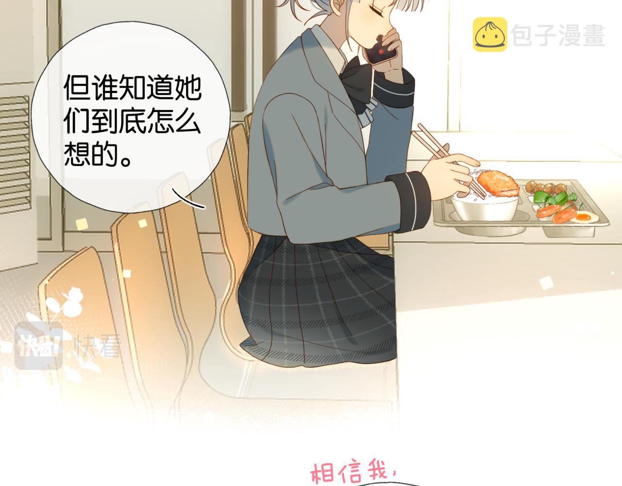 第44话 离他远点29