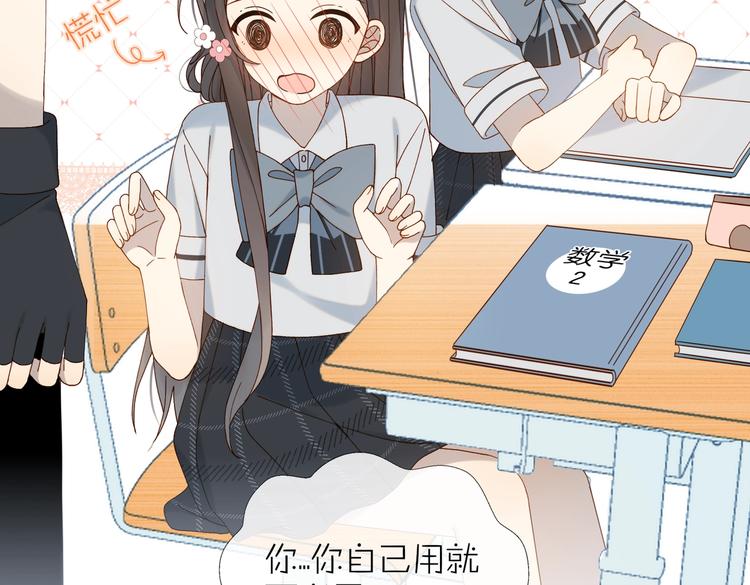第22话 还你的救命之恩51