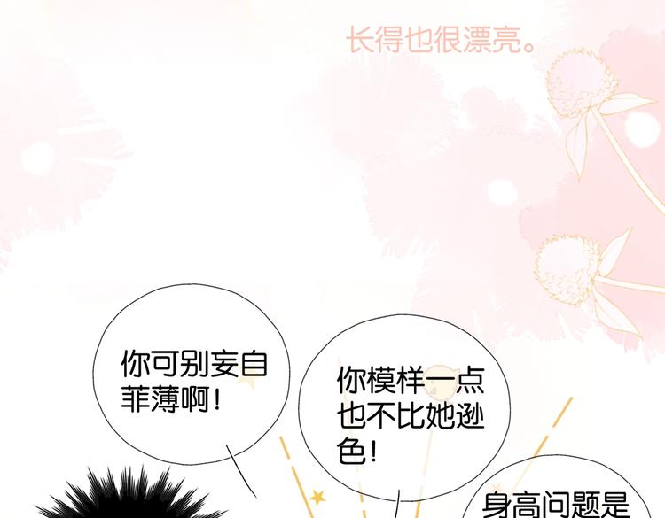 第28话 道歉45