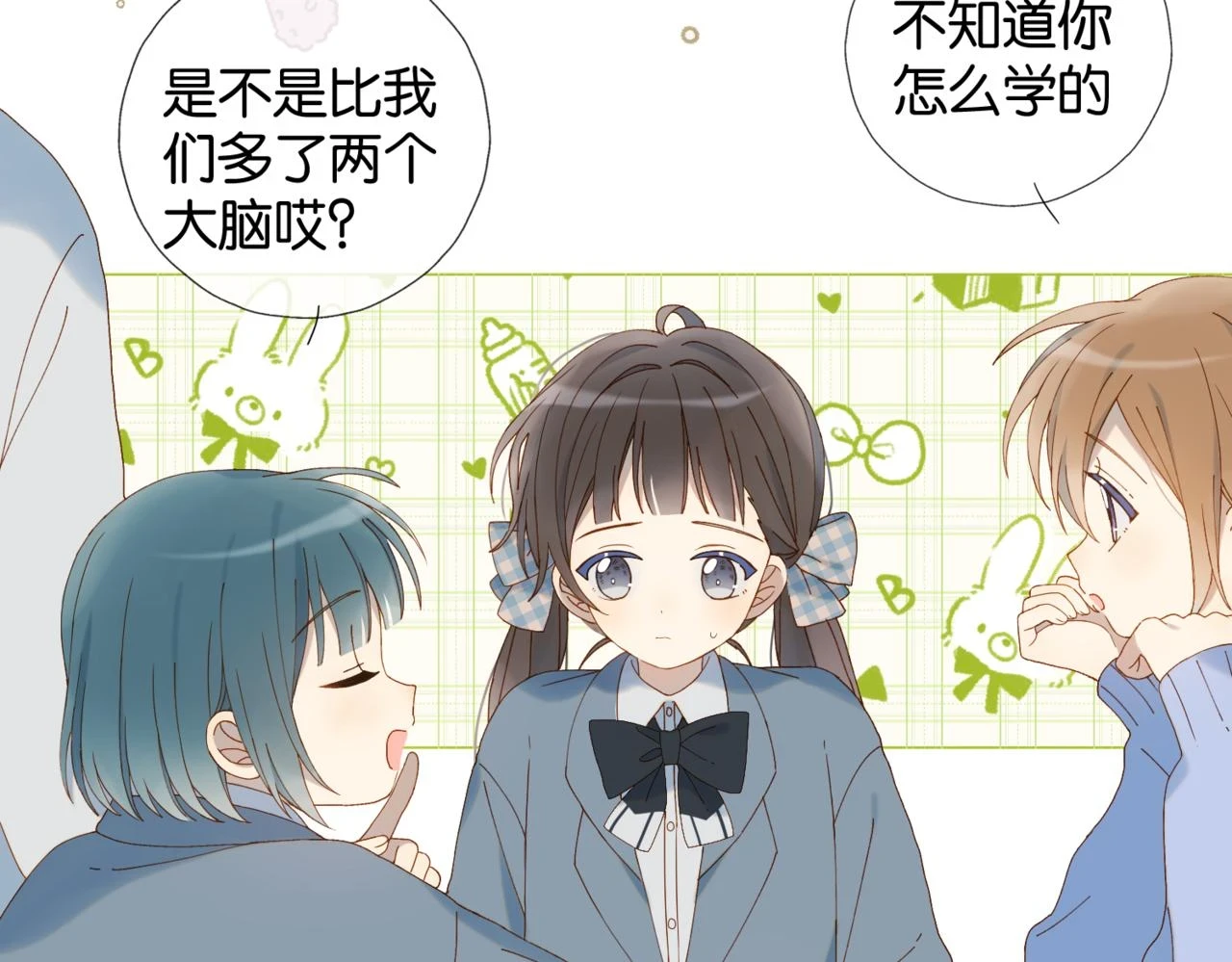 第53话 你讨厌我么？55