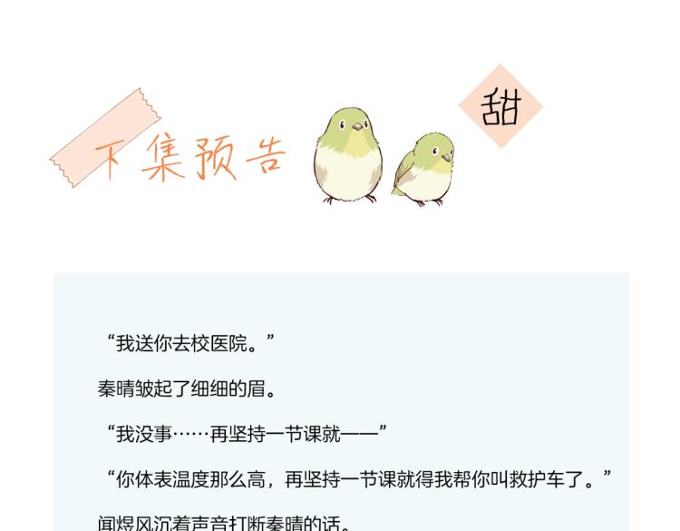 第38话 是我错了81
