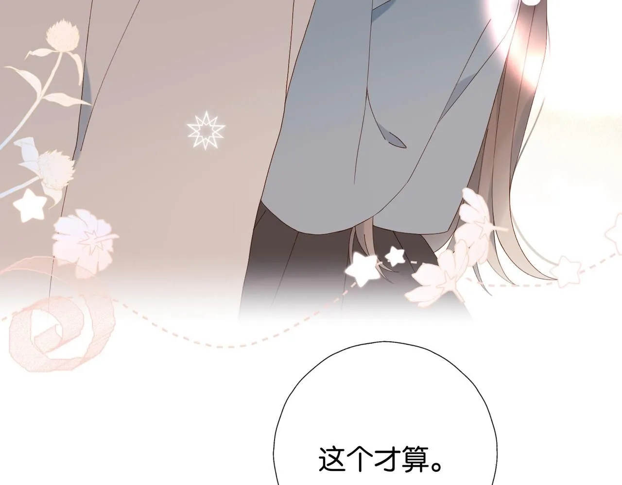 第67话 这个才算39