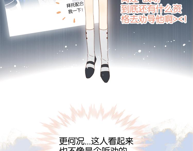 第8话 没人愿意嫁给我？46