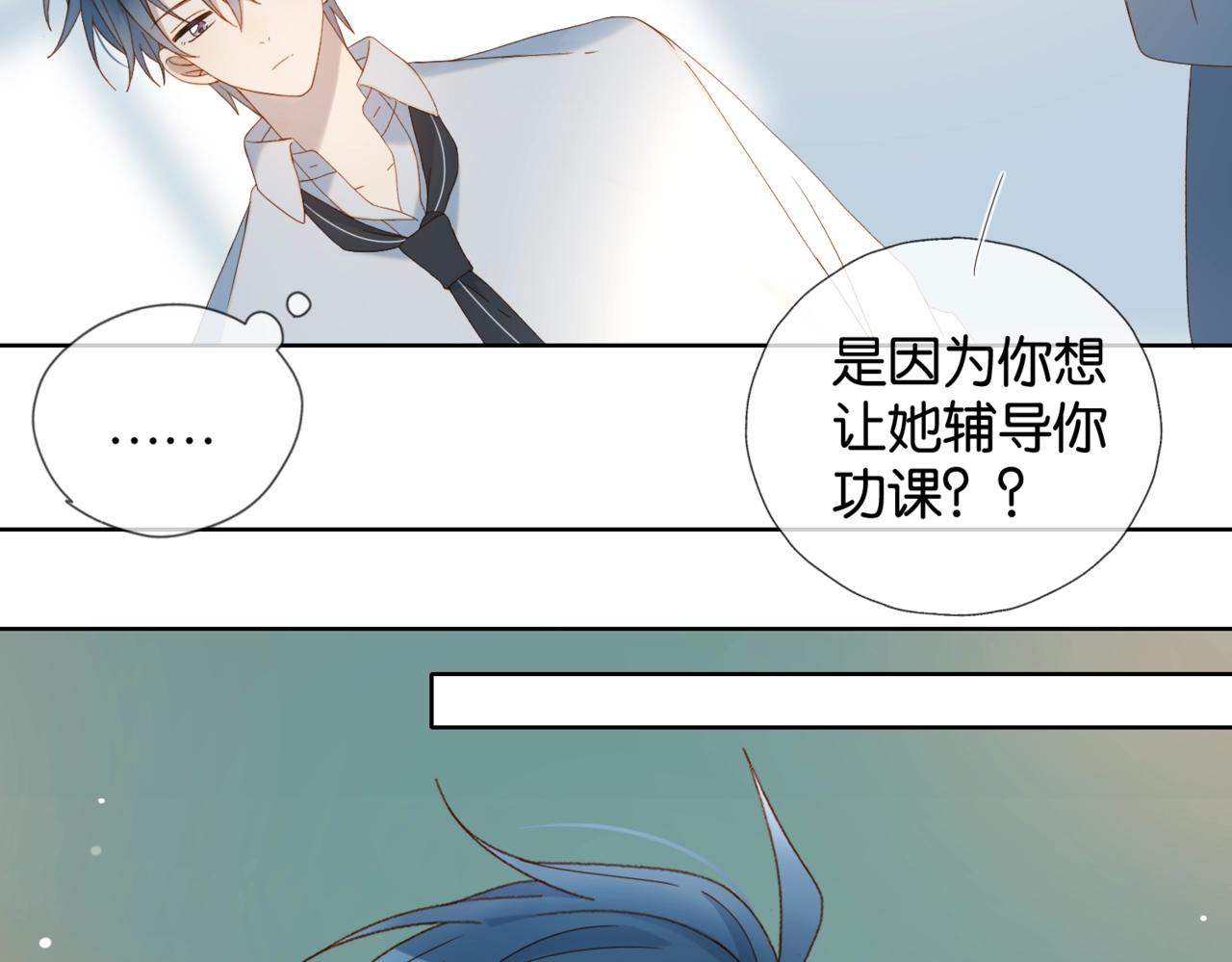 第40话 我要和秦晴同桌66