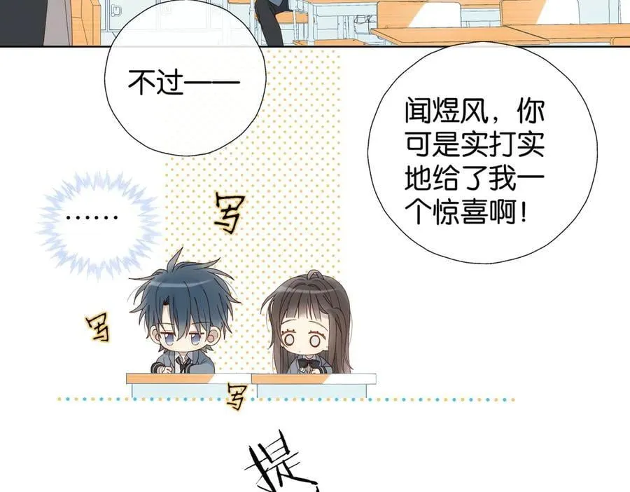 第92话 喜欢腿短的5