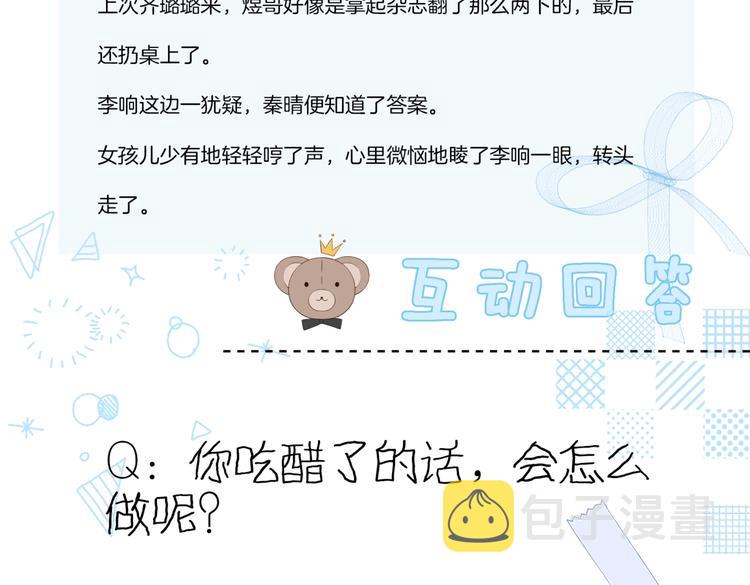 第34话 只准给我讲题73