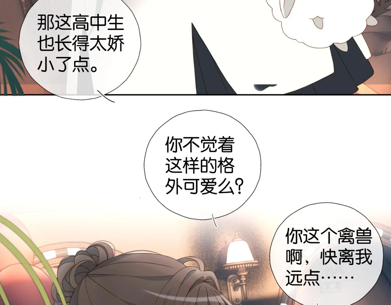第57话 你沾她衣角试试21