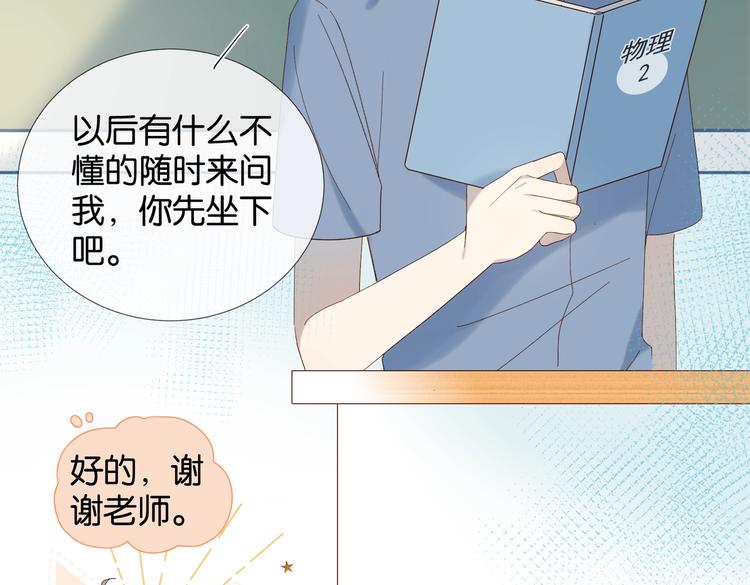第20话 小同学，请多指教了9