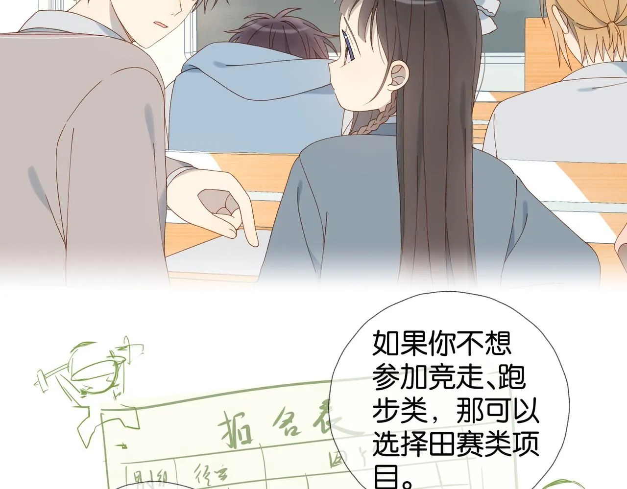 第67话 这个才算20