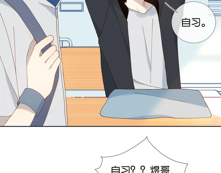 第23话 煜哥的贴心投喂29