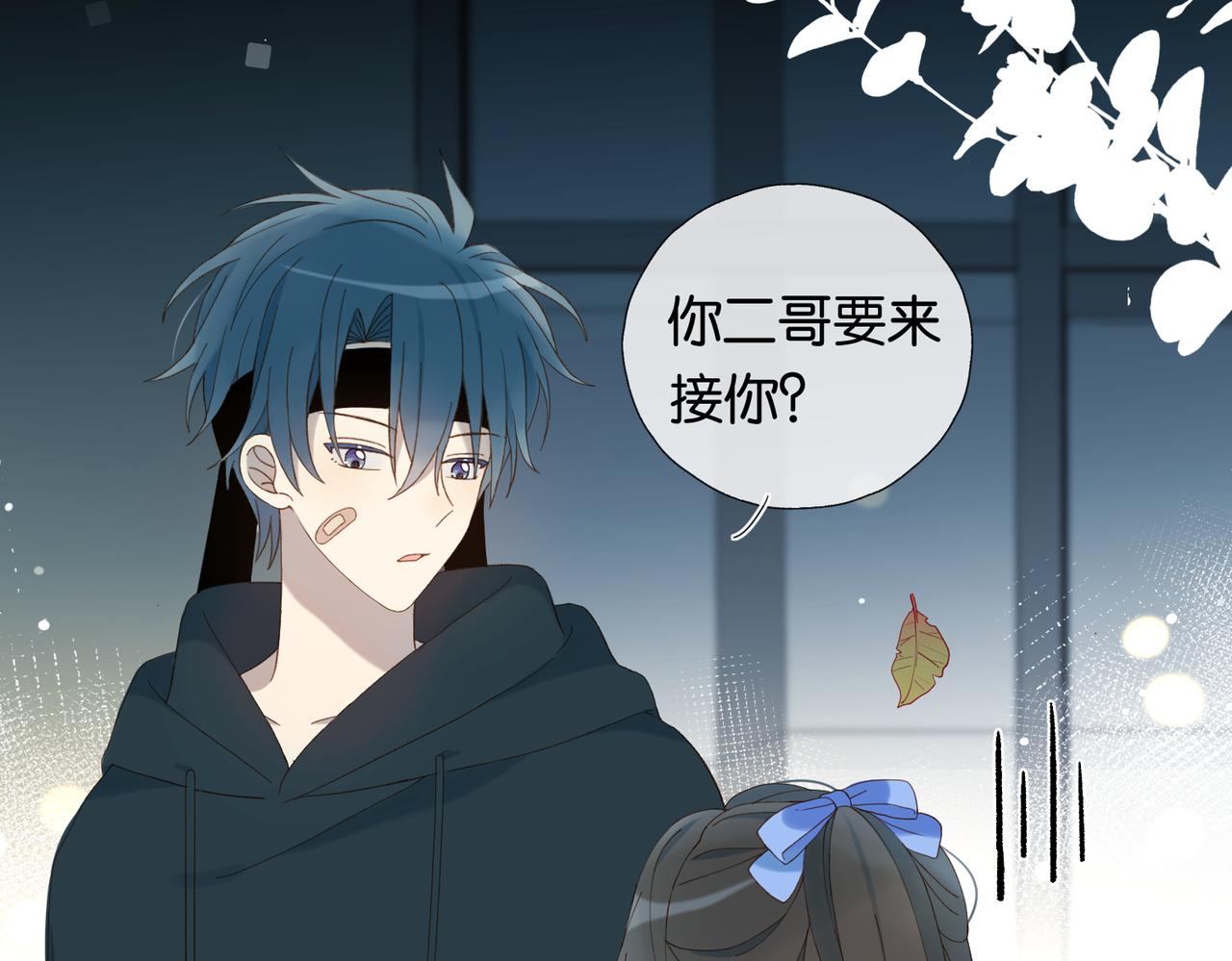 第49话 跟我回家33