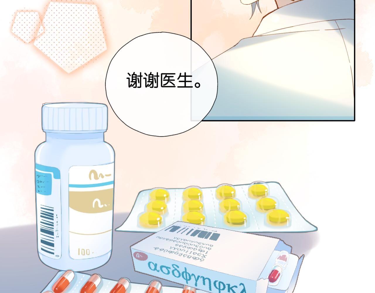 第40话 我要和秦晴同桌7