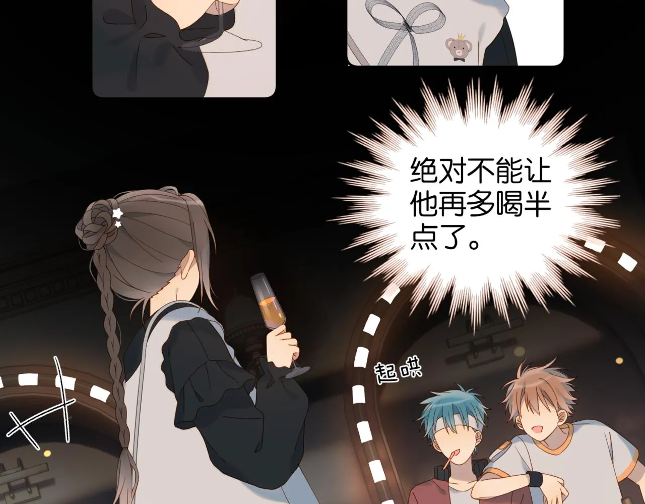 第57话 你沾她衣角试试32