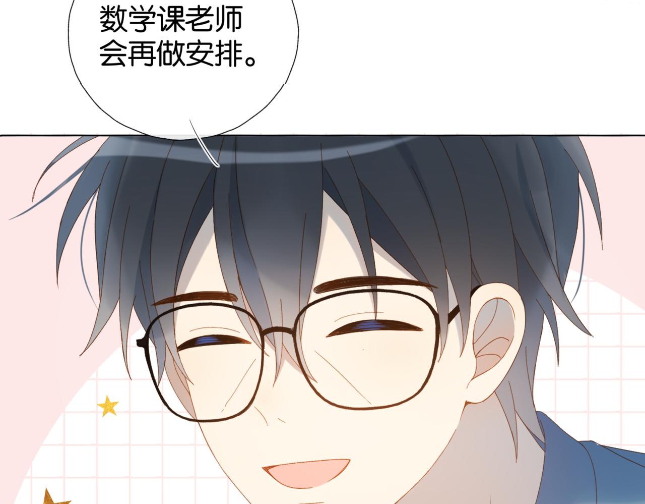 第40话 我要和秦晴同桌29