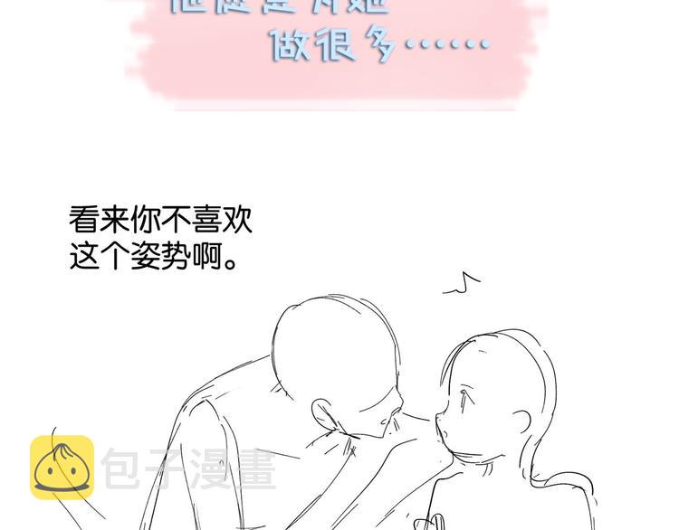 第15话 不想在他面前放弃72