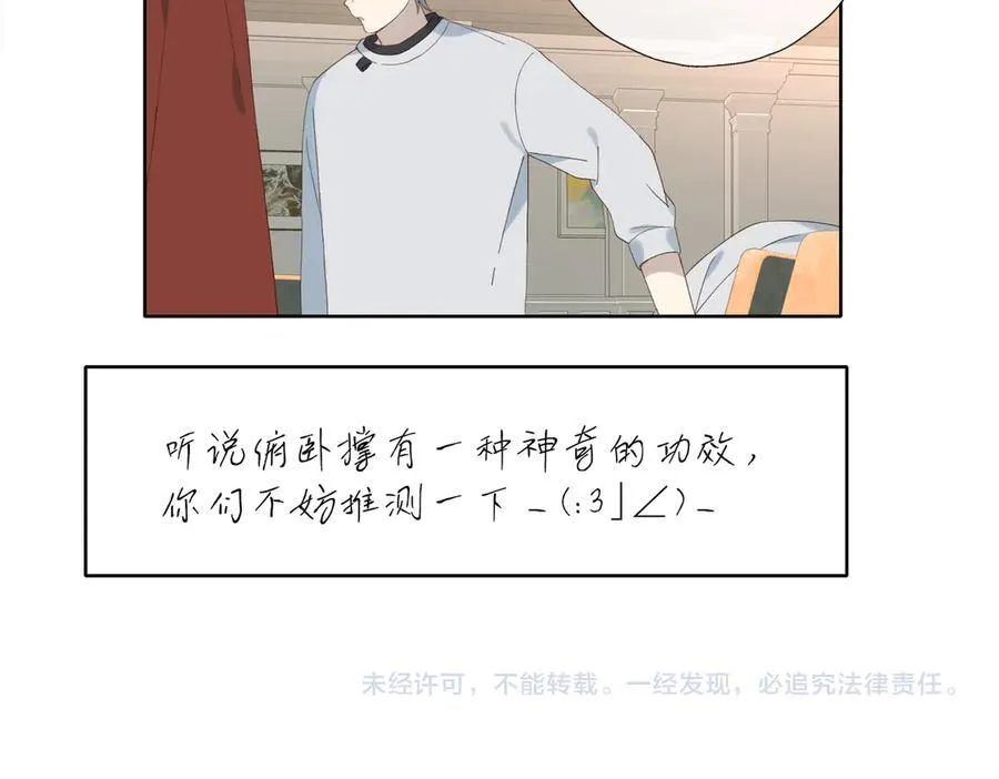 第86话 “惩罚”游戏52
