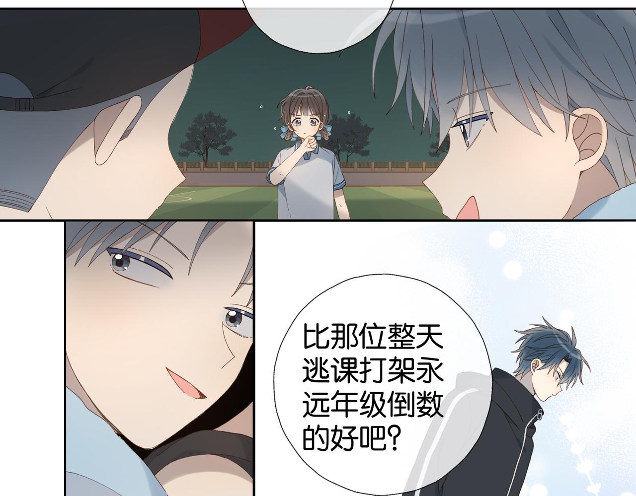 第70话 你是最好的8